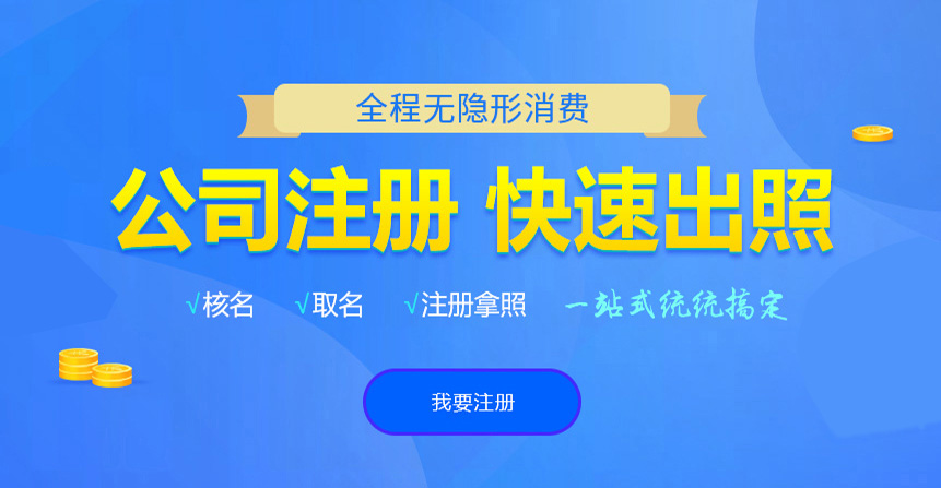 桓仁悦旭注册公司网