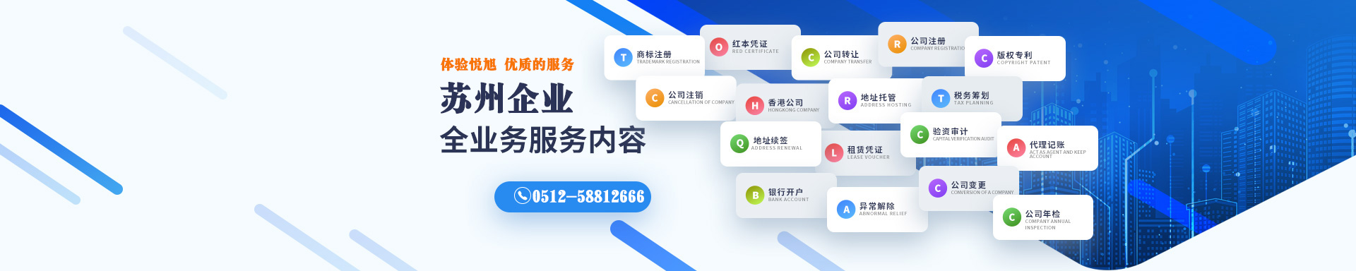 桓仁悦旭注册公司网
